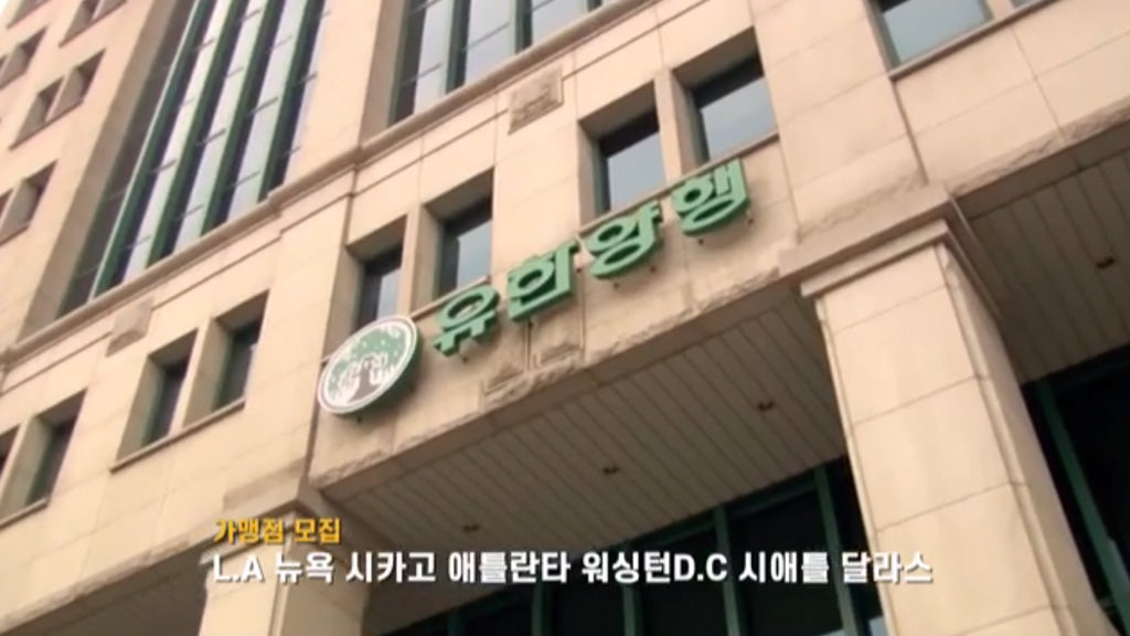 유한양행 뉴오리진 대리점 모집