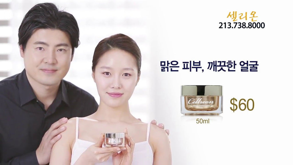 Cellreon Detox 셀리온 디톡스<br>익스폴리언트 젤 강동석편