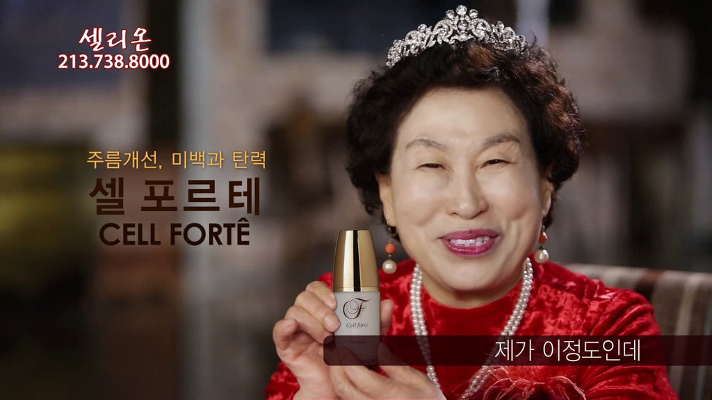 뉴 셀포르테 (New Cell Forte)