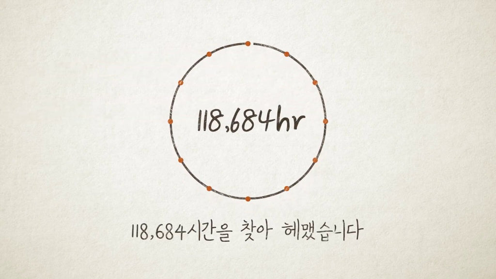 뉴오리진이 찾은 홍삼의 오리진
