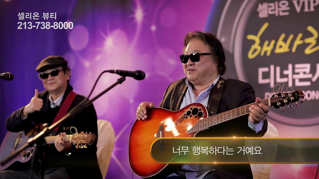 Cellreon 해바라기와 함께하는 VIP Diner Concert